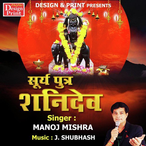 Surya Putra Shanidev - Manoj Mishra