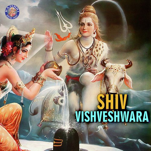 Lingashtakam - Various Artists