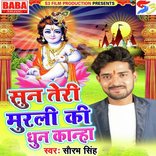 Sun Teri Murli Ki Dhun Kanha - Saurabh Singh