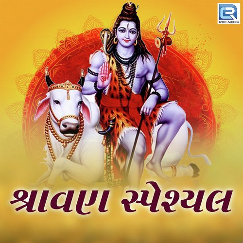 Shiv Dhun - Geeta Rabari