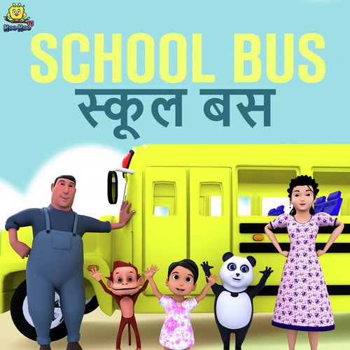 School Bus - Jori