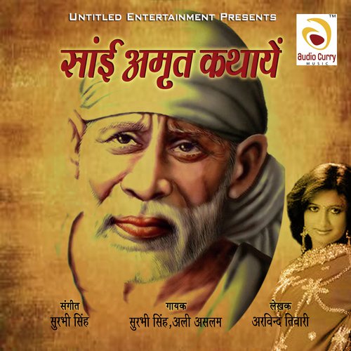 Om Sai Ram - Surbhi Singh