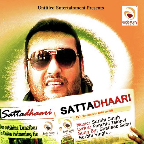 Koi Lute Chaman - Shabaab Sabri