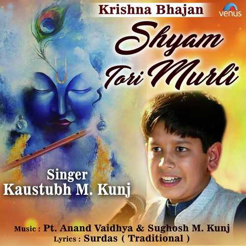 Shyam Tori Murli - Kaustubh M. Kunj