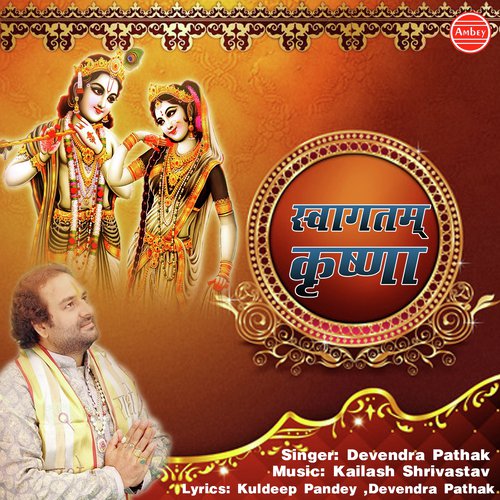 Swagatam Krishna - Devendra Pathak, Devendra Pathak
