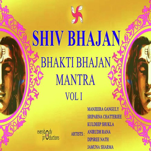 Bam Bam Bam Bhole Har Har Mahadev - Various Artists