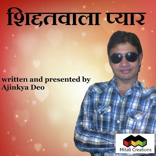 Shiddatwala Pyar - Ajinkya Deo