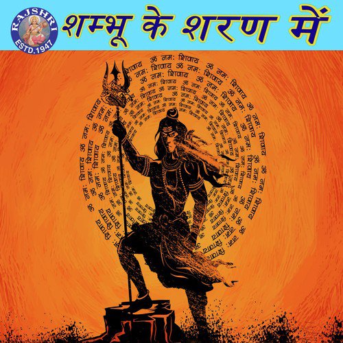 Om Jai Shiv Omkara - Various Artists