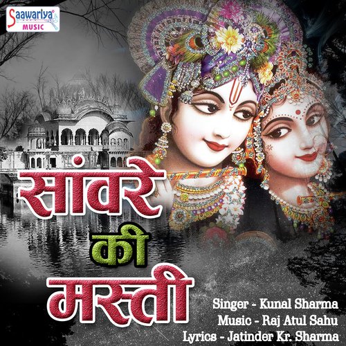Sanware Ki Masti - Kunal Sharma