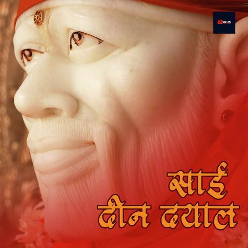 Sai Baba Ka Naam - Kumar Lakhani