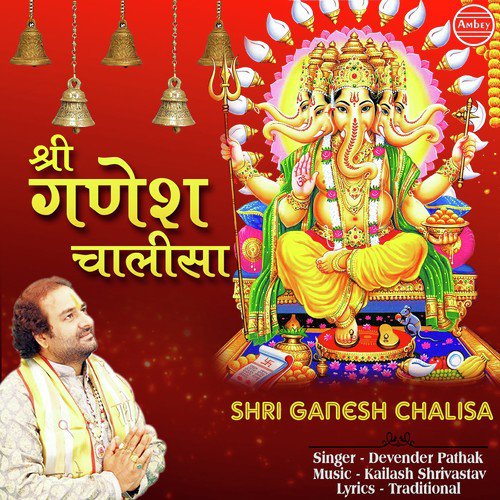Jai Jai Vandan Bhuvan - Devender Pathak