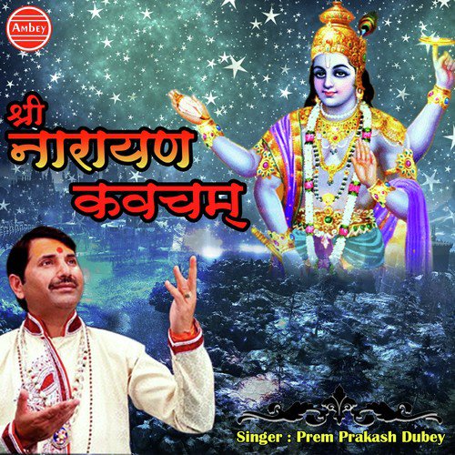 Yaya Guptha Sahasraksha - Prem Prakash Dubey