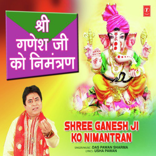 Shree Ganesh Ji Ko Nimantran - Das Pawan Sharma