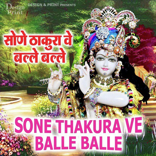 Sone Thakura Ve Balle Balle - Shree Dheeraj Bawra