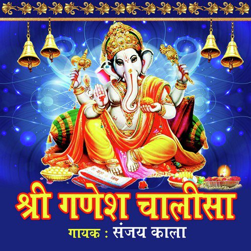Shri Ganesh Chalisa - Parveen Diwan