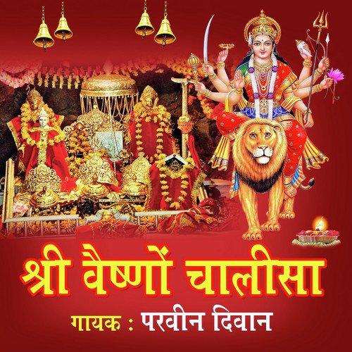 Shri Vaishno Chalisa - Parveen Diwan