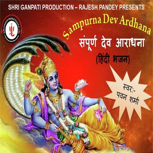 Aaja Maa Main Bhawan Te - Pawan Sharma