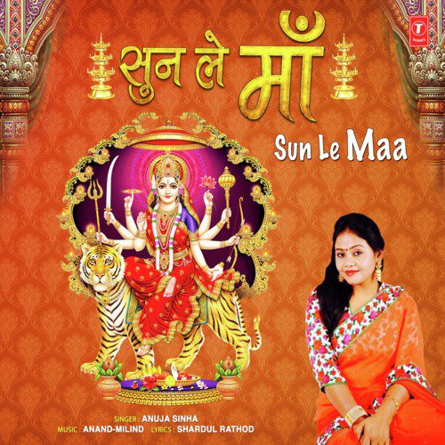 Sun Le Maa - Anuja Sinha