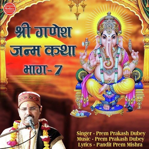 Om Namasste Barupayam - Prem Prakash Dubey