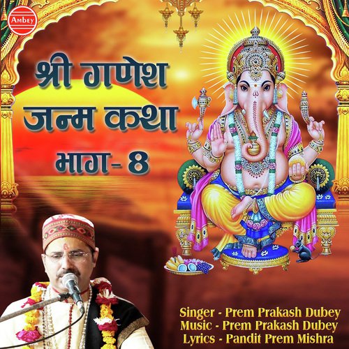 Chaturbhujam Mahakayam - Prem Prakash Dubey