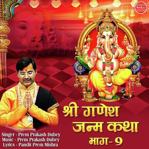 Prathameshwar Bhagwan - Prem Prakash Dubey