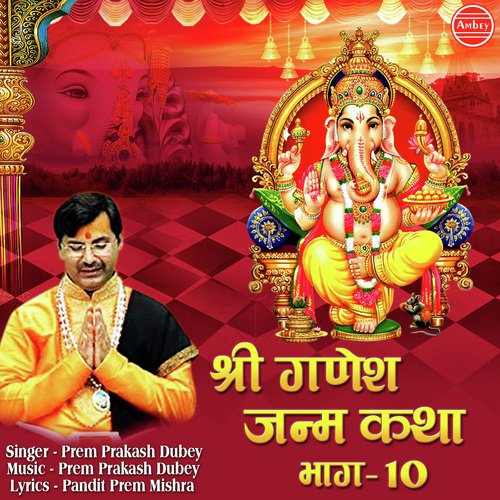 Pravaham Roopam - Prem Prakash Dubey