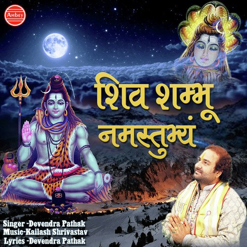 Shiv Shambhu Namastubhyam - Devendra Pathak