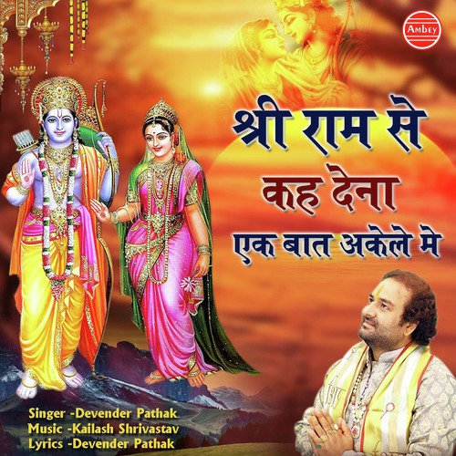 Shri Ram Se Keh Dena - Devendra Pathak