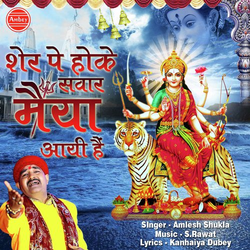 Sher Pe Hoke Sawar - Amlesh Shukla