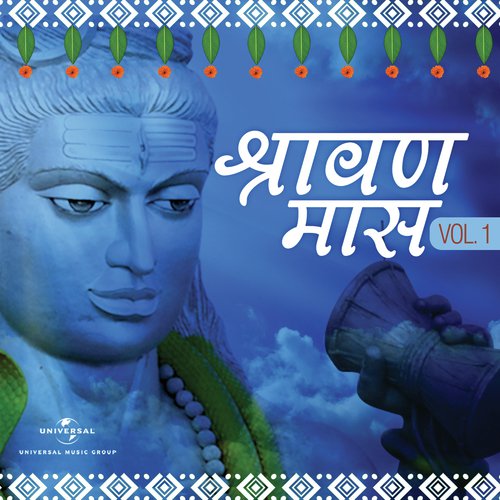 Shiva - Various Artists