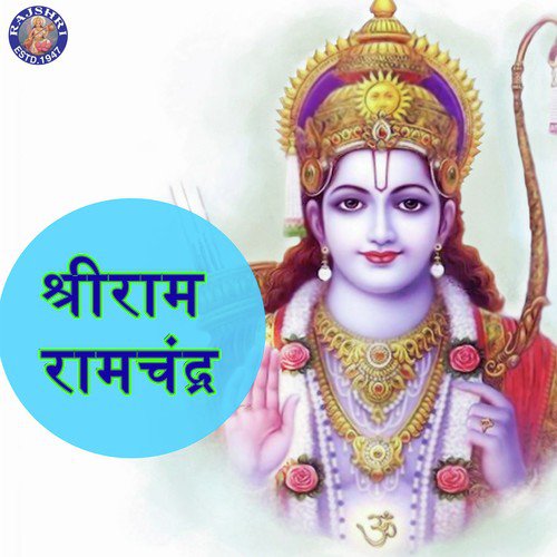 Raghupati Raghav Raja Ram (Palak) - Various Artists