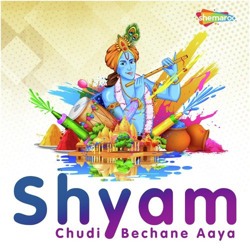 Shyam Chudi Bechane Aaya - Sanjayraj Gaurinandan