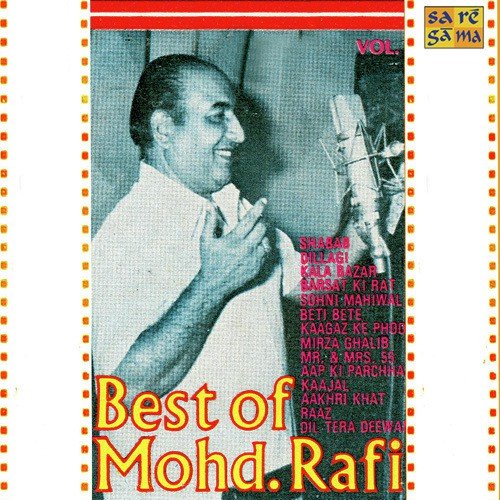 Aaj Kal Mein Dhal Gaya Din - Various Artists