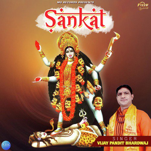 Sankat - Vijay Pandit Bhardwaj