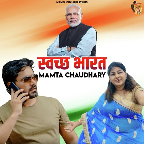 Swachh Bharat - Mamta Chaudhary