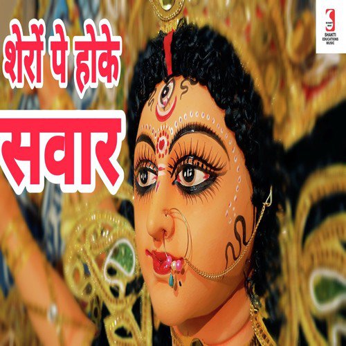 Shero Pe Hoke Sawar - Siddharth Shankar Shrivastav