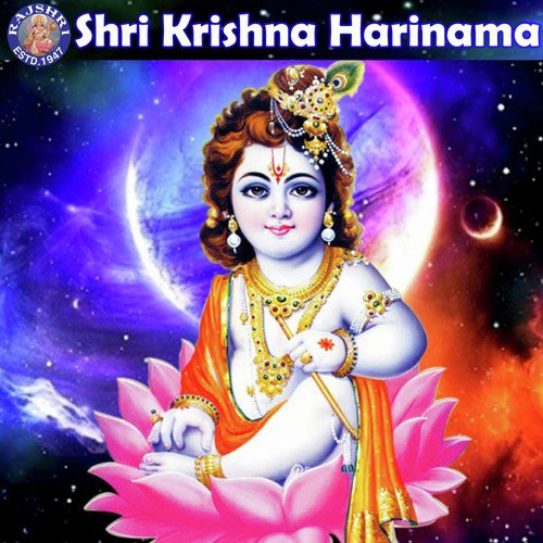 Shri Kunjbihariji Ki Aarti - Various Artists