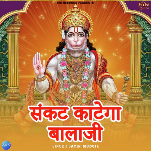 Sankat Katega Balaji - Jatin Mudgil
