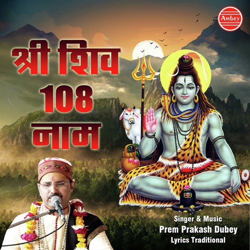 Om Bhimaya Namah - Prem Prakash Dubey