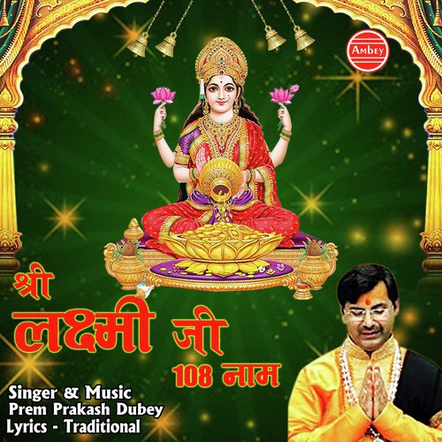 Om Padmayai Namah - Prem Prakash Dubey