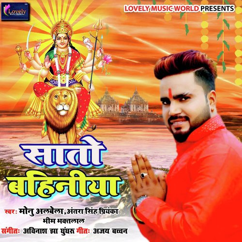 Petrol Ke Rate Ghatai Maa - Various Artists