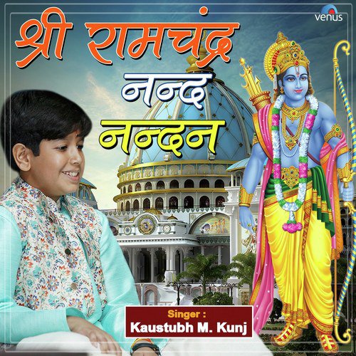 Shree Ramchandra Nand Nandan - Kaustubh M. Kunj