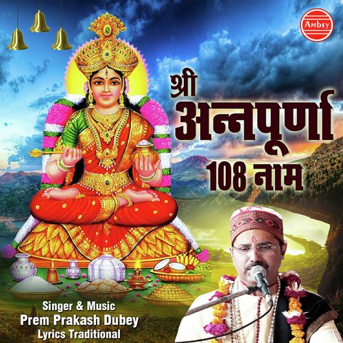 Om Anna Purnayai Namaha - Prem Prakash Dubey