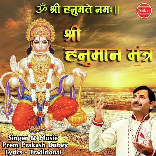 Atulit Baldhamam Hem Shailaabhdeham - Prem Prakash Dubey