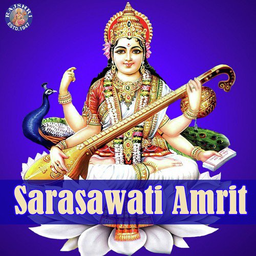 Sampoorna Saraswati Aarti - Arohi Anil Agarkar, Sanjeevani Bhelande, Rajalakshmee Sanjay, Ketan Patwardhan