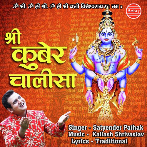 Jai Jai Jai Shri Kuber Bhandari - Satyender Pathak