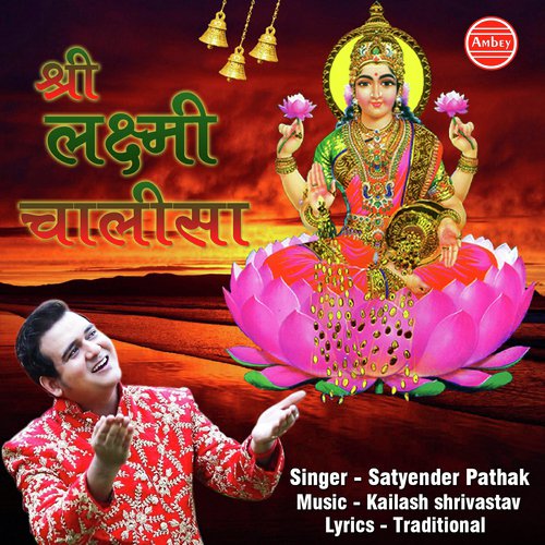 Sindu Suta Main Sumirau Tohi - Satyender Pathak