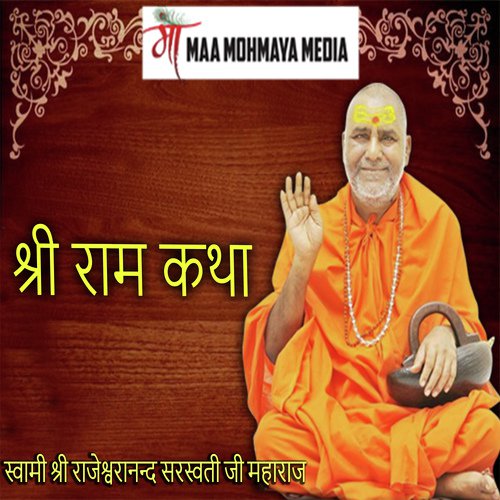 03- Ram Katha - Swami Rajeshwaranand Saraswati Maharaj