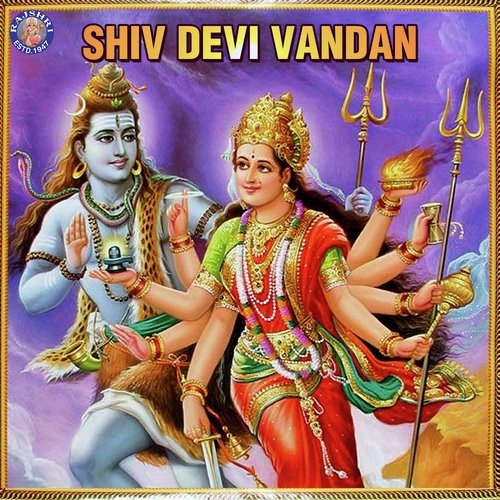 Mahamritinjay Mantra (Sanjeevani) - Various Artists