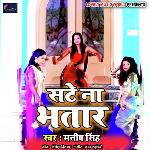 Lungi Bicha Ke Leta Hu - Various Artists